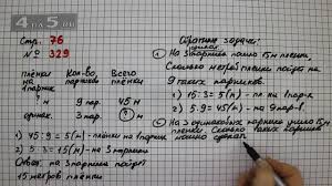 гдз по математике 4 класс волкова бубнова 2 часть Matematika 4 Klass 1 Chast Otvety Reshebnik Gdz Prakard