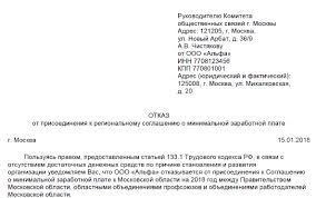 Mrot S 1 Yanvarya 2018 Goda V Rossii Tablica Po Regionam Poslednie Novosti