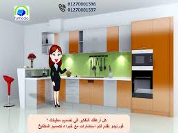 افضل مطابخ بولى لاك الافضل فى مصر 01270001597