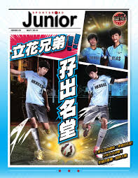 Nǐ měitiān kàn duō cháng shíjiān diànshì? Sportsroad Junior 5 By Sportsroad Issuu