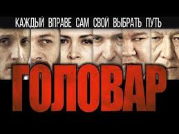 охотник с уолл стрит смотреть в хорошем качестве Hd Novinka Kino Golovar Kriminalnaya Drama Youtube Drama Filmy Detektiv