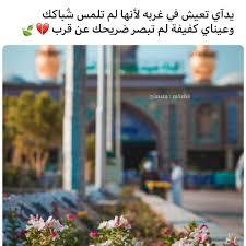 متى اللقاء ياحسين table decorations decor table