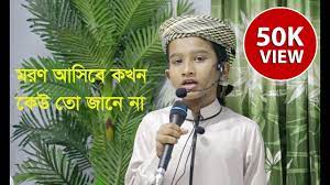 Mp3 duration 2:53 size 6.60 mb / boro chele hafij khan 4. Amar Moron Asibe Kokhon Keo Jane Na Amar Moron Asibe Kokhon Keo Jane Na Welcome Tune Library 4k Music House Doyal Tor Laigare Dj Song Next Video Oshadharon Dance 2020 Facebook Luizalulis