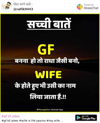 Very funny jokes in hindi for boyfriend / hindi shayri wallpaper: 100 Best Images Videos 2021 Gf Bf Jokes Whatsapp Group Facebook Group Telegram Group