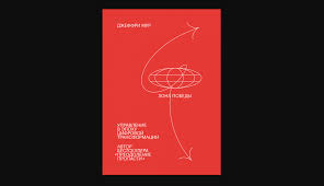 джейсон фрайд дэвид хайнемайер хенссон Rework бизнес без предрассудков Kniga Zona Pobedy Upravlenie V Epohu Cifrovoj Transformacii Dzheffri Mur In 2020 Business