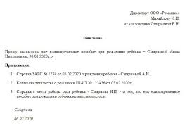 Edinovremennoe Posobie Pri Rozhdenii Rebenka V 2020 Godu