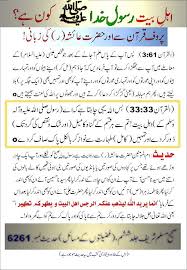 There's a big difference between harram (حَرَّمَ/حُرُمَٰت) and harrãm (حَرَام), and junb (جُنُب) and ajtanebūa. The Reality Of Shia Community Facebook