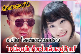 แมวน้อย😚 #bnk #bnk48 #cherprang #cherprangbnk48 #เฌอปรางอารีย์กุล #เฌอปรางbnk48 #เฌอสิค… | แมวน้อย, น่ารัก, การโพสท่าถ่ายภาพ Drama Addict à¹€à¸Œà¸­à¸›à¸£à¸²à¸‡à¹€à¸‚à¸²à¸ à¸­à¸¢ à¹€à¸‰à¸¢à¹†à¸‚à¸­à¸‡à¹€à¸‚à¸²à¸™à¸° Facebook