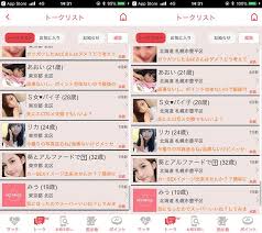 恋トークがサクラ詐欺の証拠1 トーク 出会い系 評価