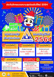 Maybe you would like to learn more about one of these? à¸¡à¸­à¸šà¸‚à¸­à¸‡à¸‚à¸§ à¸à¸› à¹ƒà¸«à¸¡ 2564 à¹€à¸ž à¸­à¸œ à¸›à¸£à¸°à¸ à¸™à¸•à¸™