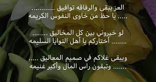 قصائد مدح ، اشعار مدح قويه ، عبارات مدح حلوه مرحبا وهلا بكم هذي مسجات مدح على ذوقي قمت بتجميعها من مواقع المسجات وتمنا ررضاكم :d:d:d:d:d:d:d:d 1 الطيب بحر. Ù…Ù…Ø± Ø´ÙŠÙØ±Ø© Ù…ÙˆØ±Ø³ Ù†Ø²Ø¹ Ø§Ù„Ø³Ù„Ø§Ø­ ÙˆØµÙ Ø§Ù„Ø±Ø¬Ø§Ù„ Ø§Ù„Ø¹Ø¸Ù…Ø§Ø¡ Cedarmantel Com