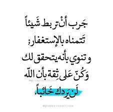 image de islamic text and اذكار islamic quotes quran quotes proverbs quotes