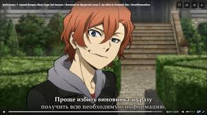 великий из бродячих псов 3 сезон 1 серия смотреть онлайн A Ya Hz On Beshenye Psy Sobachki Anime