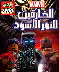 تحميل لعبة الابطال الخارقون marvel heroes من الابطال التى لاقت انتشارا كبيرا وتعتبر من اكثر العاب الفيدية تشويق ومتعة حيث تم شخصيات مؤثرة: ÙÙŠÙ„Ù… Ø£Ø¨Ø·Ø§Ù„ Ù„ÙŠØºÙˆ Ø§Ù„Ø®Ø§Ø±Ù‚ÙŠÙ† Ø§Ù„Ù†Ù…Ø± Ø§Ù„Ø£Ø³ÙˆØ¯ Ù…Ø´ÙƒÙ„Ø© ÙÙŠ ÙˆØ§ÙƒØ§Ù†Ø¯Ø§ Ù…Ø¯Ø¨Ù„Ø¬