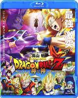 Watch streaming anime dragon ball z episode 14 english dubbed online for free in hd/high quality. Dragon Ball Z Battle Of Gods Blu Ray Amazon Exclusive Steelbook Japan