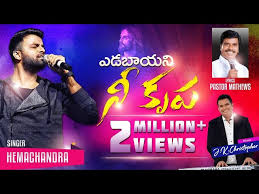 à°à°¡à°¬ à°¯à°¨ à°¨ à° à°ª Yadabayani Nee Krupa Song Lyrics Hema Chandra Ps Mathews Jk Christopher Songs Telugu Christian Song Lyrics 2020 Christian Songs Lyrics Telugu Songs Lyrics Yudhamu yehovade telugu christian song by bro anil kumar. telugu christian song lyrics