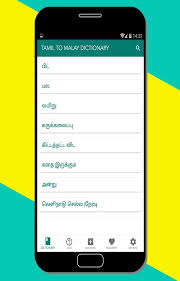 An english to malay dictionary on hello english, that helps the user to see the detail meaning in malay. Tamil To Malay Dictionary For Android Apk Download