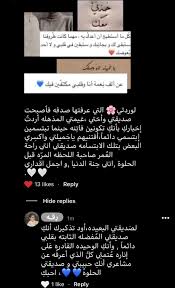 عن ألف شخص عن ألف معنى عن ألف ح ب صديقتي وحبيبتي وروحي تغنيني عن كل شيء Islamic Love Quotes Romantic Words Photo Quotes