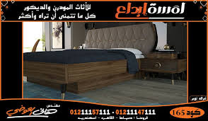 غرف نوم مودرن 2021 أحدث غرف نوم حديثه 2021 غرف نوم من احلي معارض الاثاث في مصر Furniture Home Decor Bed