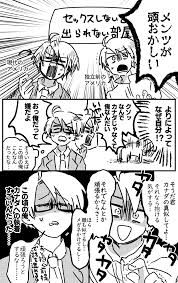 アルマシュ前提の）アメソカとアメソカでしないと出られない部屋に入っても.. | なう子 さんのマンガ | ツイコミ(仮)