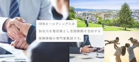 IBNホールディングス株式会社｜生命保険・損害保険