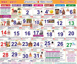 Tamil Panchangam Calendar 2017 Rahu Kalam And Yama Gandam