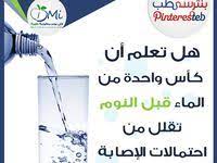 الشوكة العظمية أهم الأسباب وطرق العلاج ألم الكعب كل يوم معلومة طبية in 2020