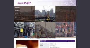 千葉市中央区の住設機器 建材販売 株式会社アイビ に破産開始決定 Infobird Xyz