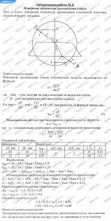 лабораторная работа 4 по биологии 7 класс латюшин ответы Gdz Po Biologii 7 Klass K Rabochej Tetradi V V Latyushin E A Lamehova Bez Skachivaniya Fizika Uchebnik Algebra
