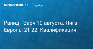 Заря находится в положении команды, которая может себя чувствовать более или менее раскрепощенно. Ppuqut4zptvuam