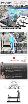 楽天市場 日本製 自転車スタンド 2台用 black pro 自転車ラック 自転車収納 自転車置き場 駐輪スタンド ディスプレイスタンド 二台用 前輪 安定感 国産 自転車スタンド 屋外用 転倒防止 黒 ブラック 強風対策 アンカーボルト付き 倒れない 車輪止め 自転車
