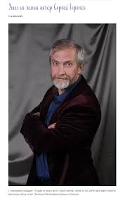 Имеет дипломатический ранг чрезвычайного и полномочного посла. Pogib Akter Peterburgskogo Teatra Skazki Sergej Goryachev On Upal S Vysoty Gorod Novosti Sankt Peterburga Fontanka Ru