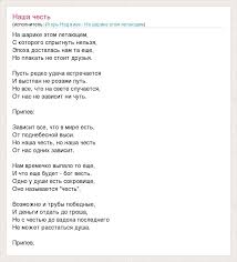 зависит все что в мире есть от поднебесной выси Tekst Pesni Nasha Chest Slova Pesni