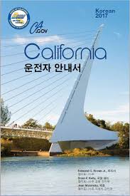 Even seasoned drivers have trouble passing. California Driver Handbook 2018 English Arabic Chinese Spanish Version