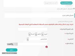 أعلنت جدارة أسماء المعلمين الجدد 1441 المعيين على لائحة الوظائف التعليمية بعد إجراءات المطابقة، حيث يتم استعلام نتائج الفرز والمفاضلة، التي قامت بها وزارة الخدمة المدنية ونشر أسماء المرشحين نهائياً لشغل وظائف التعليم بشكل نهائي. ÙƒÙŠÙÙŠØ© Ø§Ù„ØªØ³Ø¬ÙŠÙ„ ÙÙŠ Ù†Ø¸Ø§Ù… Ø¬Ø¯Ø§Ø±Ø© 1442 ÙˆØ­Ø³Ø§Ø¨ Ù†Ù‚Ø§Ø· Ø§Ù„ÙˆØ¸Ø§Ø¦Ù Ø§Ù„ØªØ¹Ù„ÙŠÙ…ÙŠØ© Ø³Ø¹ÙˆØ¯ÙŠØ© Ù†ÙŠÙˆØ²