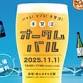 Teganuma Autumn Bar Festival 2025 at Kashiwa... event in Kashiwa, Chiba