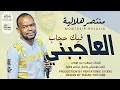 تحميل افضل اقوى احدث برنامج تعريفات الكمبيوتر ويندوز 7 كامل مجانا عربى بدون نت تحميل برنامج تعريفات الكمبيوتر ويندوز 7. ØªÙ†Ø²ÙŠÙ„ Ø£ØºØ§Ù†ÙŠ Ù…Ù†ØªØµØ± Ù‡Ù„Ø§Ù„ÙŠ2021 Mp3