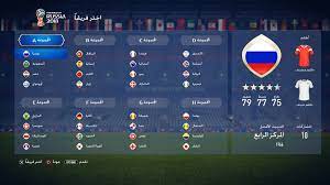 العبوا اجمل العاب كاس العالم 2018 ، العاب مونديال 2018 لعبة كاس العالم 2018 اون لاين بدون. Ù…Ù„Ù Ø§Ø®ØªÙŠØ§Ø± Ø£Ø­Ø¯ Ø§Ù„Ù€Ù…Ù†ØªØ®Ø¨Ø§Øª Ø§Ù„ÙˆØ·Ù†ÙŠØ© ÙÙŠ Ø·ÙˆØ± ÙƒØ£Ø³ Ø§Ù„Ø¹Ø§Ù„Ù… 2018 Ù„Ù„Ø¹Ø¨Ø© ÙÙŠÙØ§ 18 Jpg ÙˆÙŠÙƒÙŠØ¨ÙŠØ¯ÙŠØ§