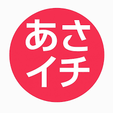 NHK【あさイチ】プレミアムトーク 指揮者 山田和樹 ベルリン ...