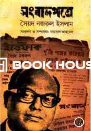 ফয়সাল আহমেদ's book are available in bookhouse.com.bd