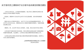 Pinduoduo is an application for android one of those applications is pinduoduo, an online store in which users can find and purchase thousands. Pinduoduo Employee S Suicide Intensifies Online Debate On Company S Working Culture What S On Weibo