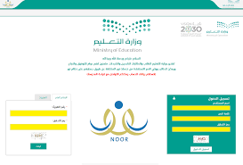 خطوات إظهار نتائج الطلاب في نظام نور ١٤٤٢ إشعار بنتيجة طالب الفصل الأول ثقفني
