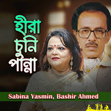 Bashir Ahmed: albums, songs, concerts