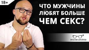 мужчина честная инструкция начали M Yaroslav Samoylov Com A Muzhchina Chestnaya Instrukciya Youtube