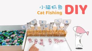 這組小貓經過編輯之後 每一隻手上都拿著一個空白的牌子 再搭配數隻小魚就是一款簡單的自製小教具 在小貓的牌子和小魚身上寫下可以用來配對的注音符號 中文字或簡單的加法就可以開始玩遊戲了 這組圖檔也是免費分享喔 diy 小貓抓魚需要材料 小貓和 cat diy cat