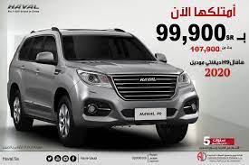 تشتهر هافال h9 بـالقدرة على تحمل التكاليف، وتأتينا مزودة بميزات مثل: Ø®ØµÙ… Ù…Ù…ÙŠØ² Ø¹Ù„Ù‰ Ù‡Ø§ÙØ§Ù„ H9 Ù…ÙˆØ¯ÙŠÙ„ 2020 Ù…Ù† Ø´Ø±ÙƒØ© ØªÙˆØ²ÙŠØ¹ ÙˆØªØ³ÙˆÙŠÙ‚ Ø§Ù„Ø³ÙŠØ§Ø±Ø§Øª Ø§Ù„Ù…Ø­Ø¯ÙˆØ¯Ø© Ø§Ù„Ù…Ø±Ø¨Ø¹ Ù†Øª