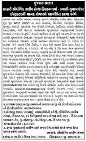 Iti Himatnagar Recruitment For Pravasi Supervisor Instructor Posts 2019 Iti Himatnagar Has Published Advertisem Primary Education Educational News Recruitment