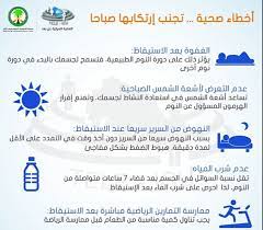 اخطاء صحية تجنب ارتكابها صباحا life skills info life