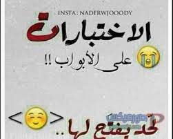درس مفصل في مادة علوم الطبيعة و الحياة للسنة الثالثة ثانوي الوحدة الرابعة دور البروتينات في الدفاع عن الذات ، الذات و اللاذاتللمزيد من الدروس قم بزيارة موقع. Ø®Ù„ÙÙŠØ§Øª ÙˆØ§ØªØ³ Ø§Ø¨ Ø¬Ø¯ÙŠØ¯Ù‡ Ù…Ø¶Ø­ÙƒÙ‡