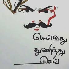 Pin By Sasirekha S On Siva Best Lyrics Quotes Tamil Motivational Quotes Photo Album Quote
